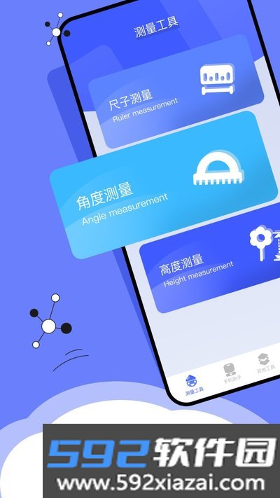 梦幻工具箱模拟器2026最新版截图4