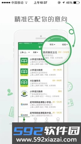 万行教师app