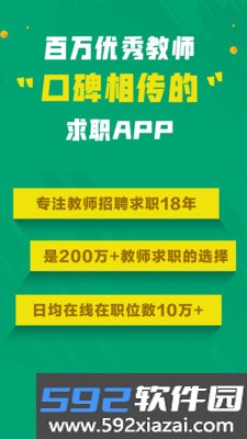 万行教师app截图0