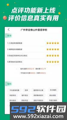 万行教师app截图2