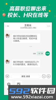 万行教师app截图3