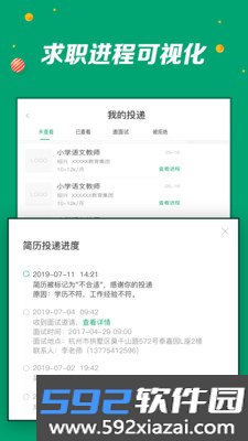 万行教师app截图4