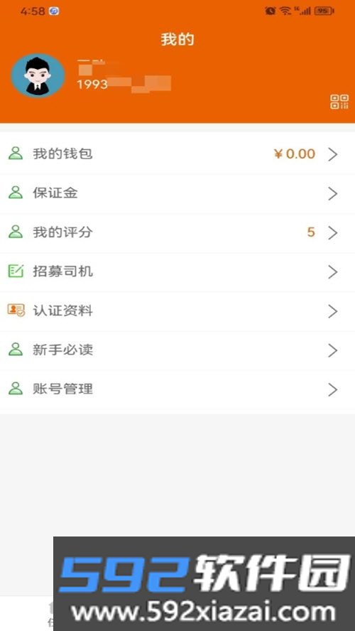 车保优服代驾接单平台截图3
