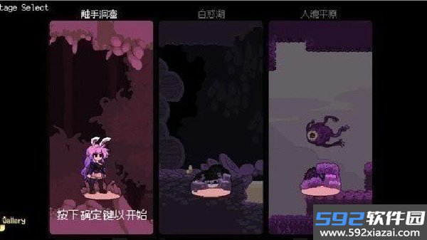 铃仙的洞窟冒险截图2