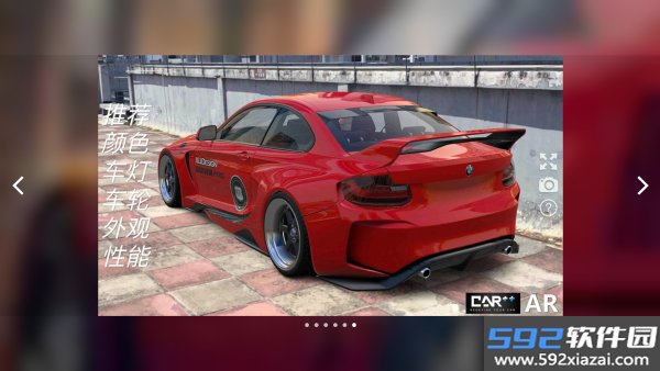 CAR++截图3