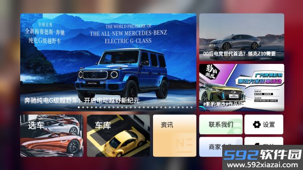 CAR++截图4
