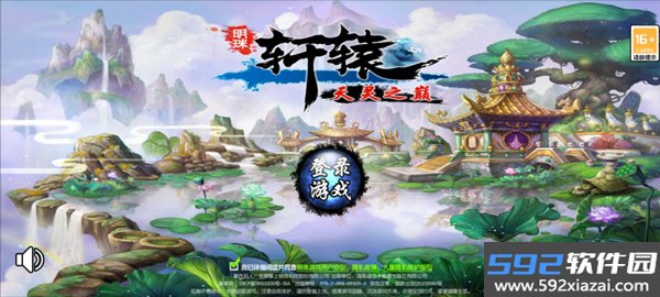 明珠轩辕