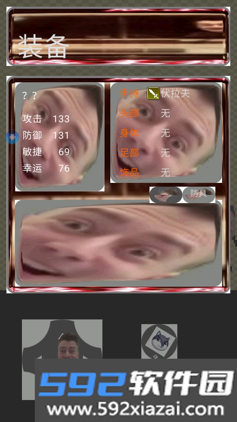 逃离伏拉夫截图2