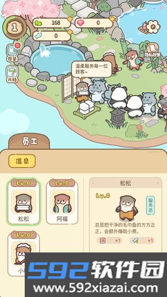 云朵浴场游戏截图2