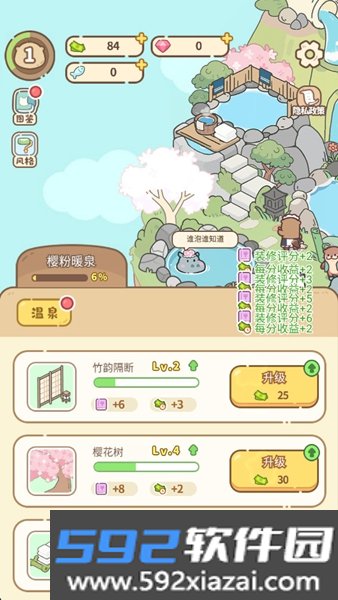 云朵浴场游戏截图3