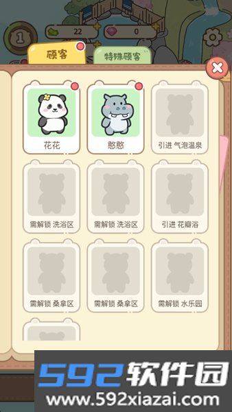 云朵浴场游戏截图4