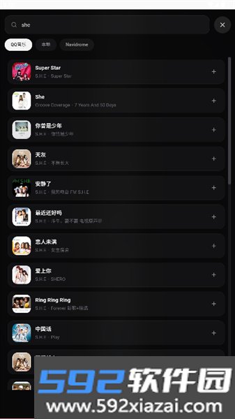 Folia汽水音乐版截图1