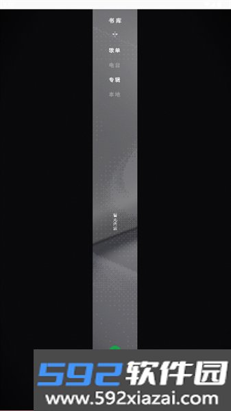 Folia汽水音乐版截图2