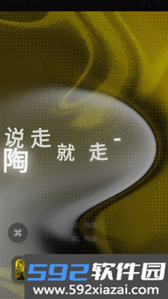 Folia汽水音乐版截图3