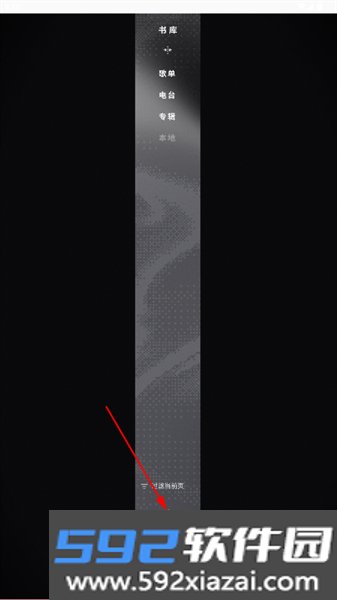 Folia汽水音乐版截图4