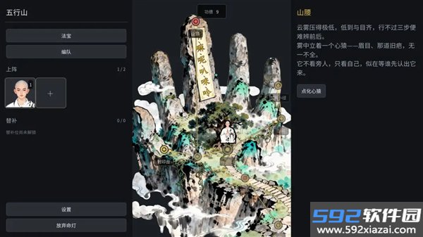 西游路之金蝉转生