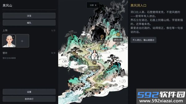 西游路之金蝉转生安卓版截图1