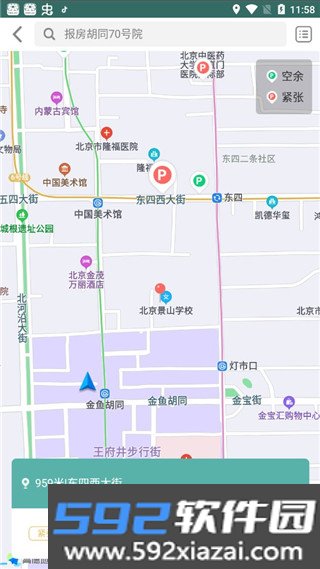 北京交通停车缴费查询