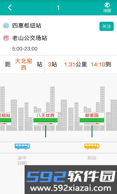 北京交通停车缴费查询官方版截图1