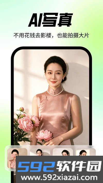 靓拍相机app官方版下载截图2