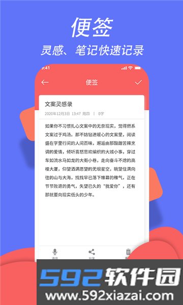 超级日程表管理app手机版截图2