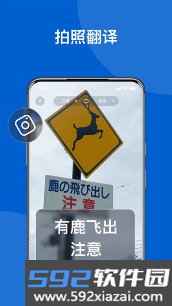 我爱翻译官app截图0