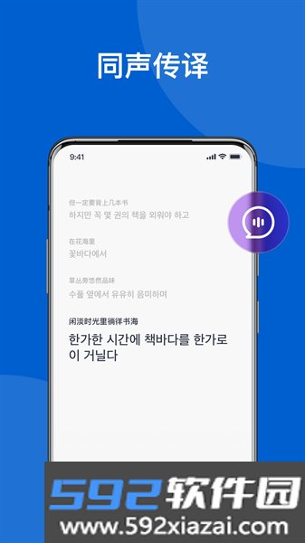 我爱翻译官app截图2