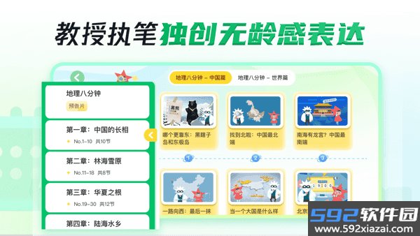 三五小星课程