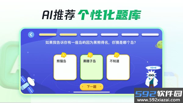 三五小星课程截图1