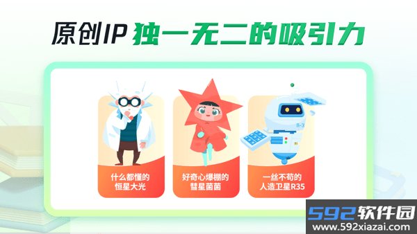 三五小星课程截图2