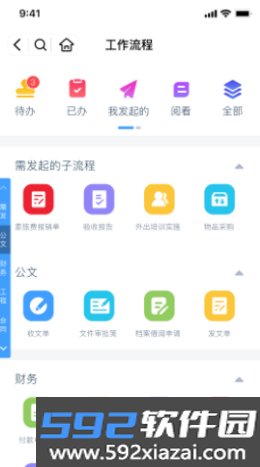 协众移动办公截图2