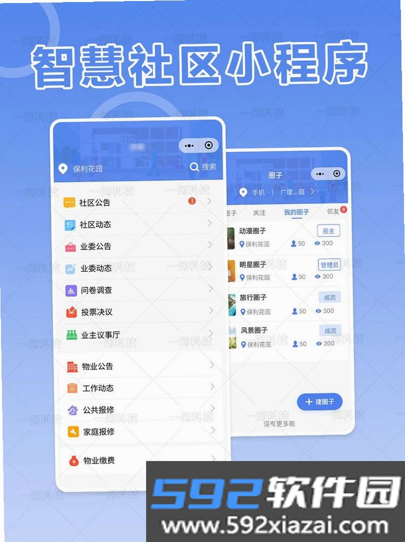 小尘社区截图1