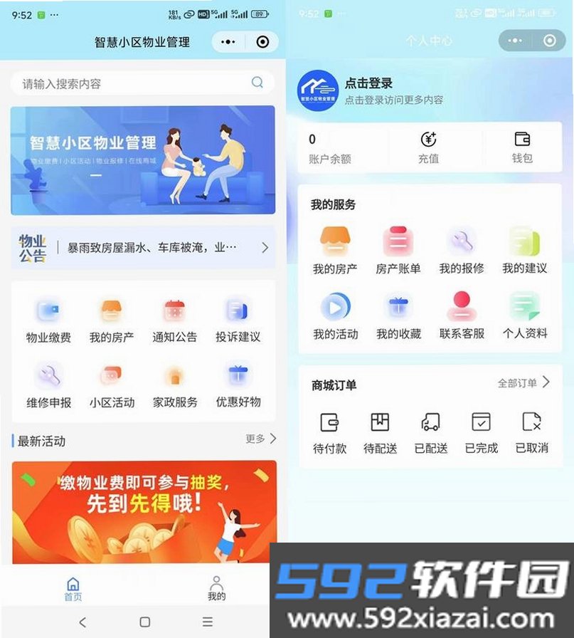 小尘社区截图2
