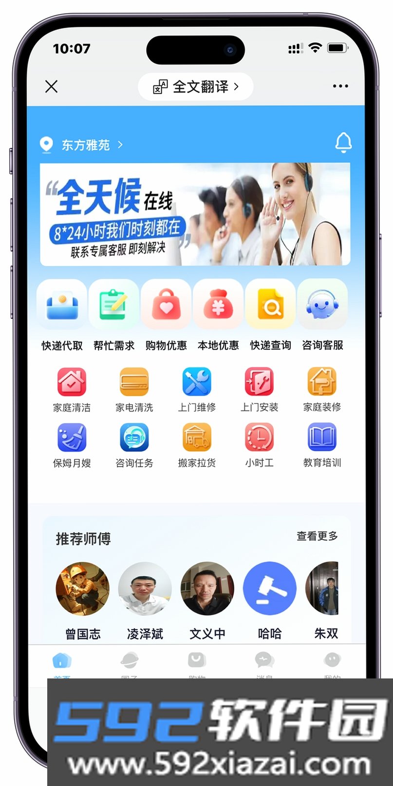 小尘社区截图3