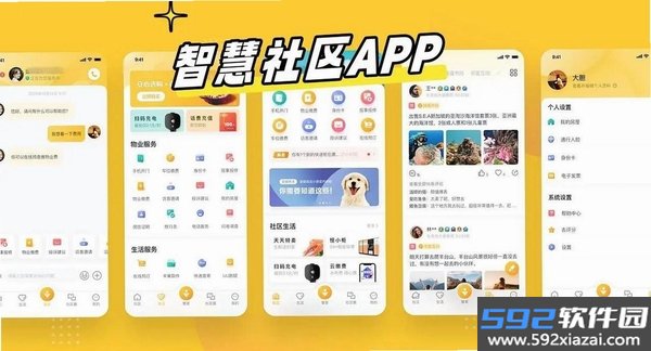 小尘社区截图4