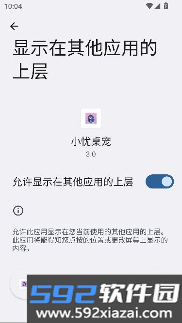 小忧桌宠大肥鱼版截图2