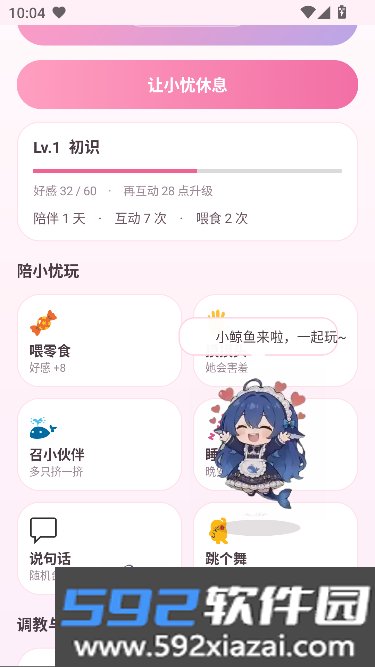 小忧桌宠大肥鱼版截图3