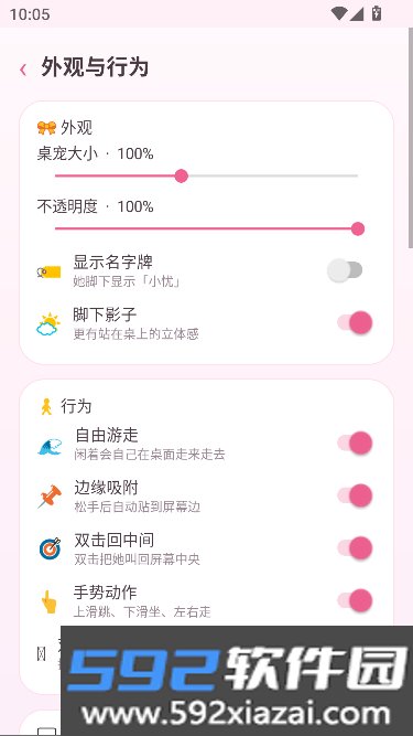 小忧桌宠大肥鱼版截图4