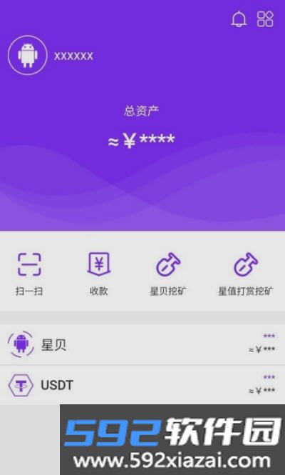 星贝生态app截图2