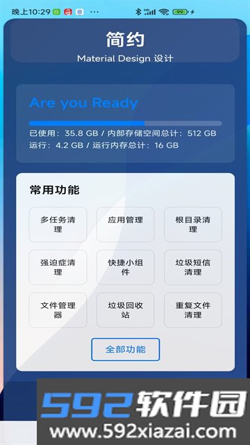 吃掉内存2.0