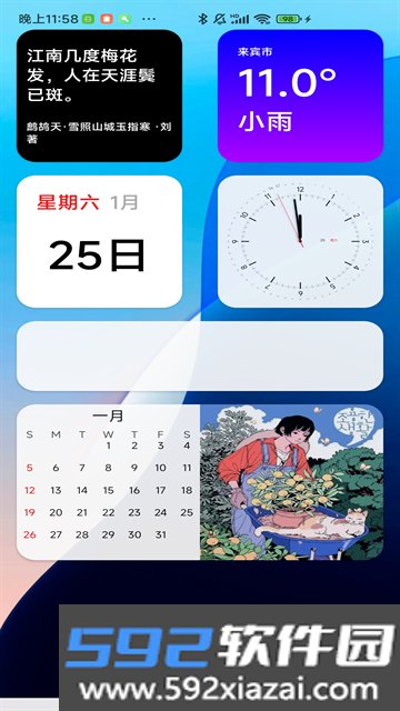 吃掉内存截图2
