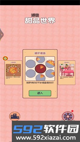逃出甜品世界截图2