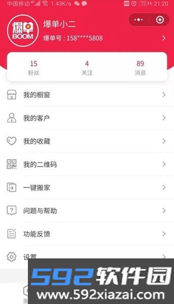 哆哆爆单最新版截图1