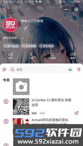 哆哆爆单最新版截图2