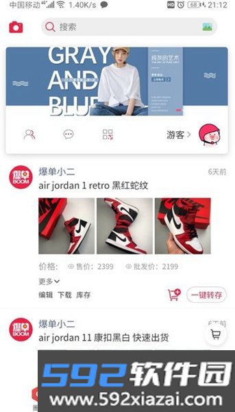 哆哆爆单最新版截图3