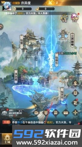 肖邦大冒险手游中文版