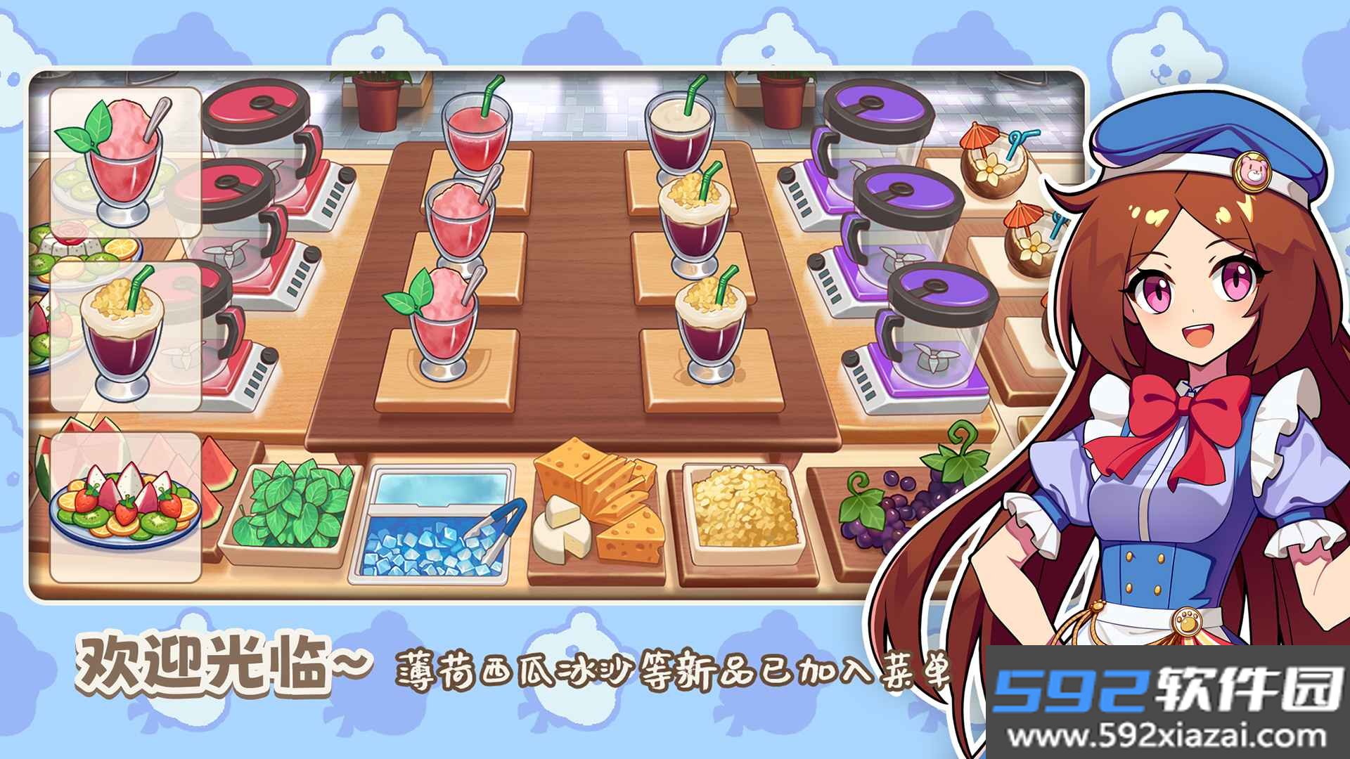 饮料小镇最新版 240430安卓版截图1