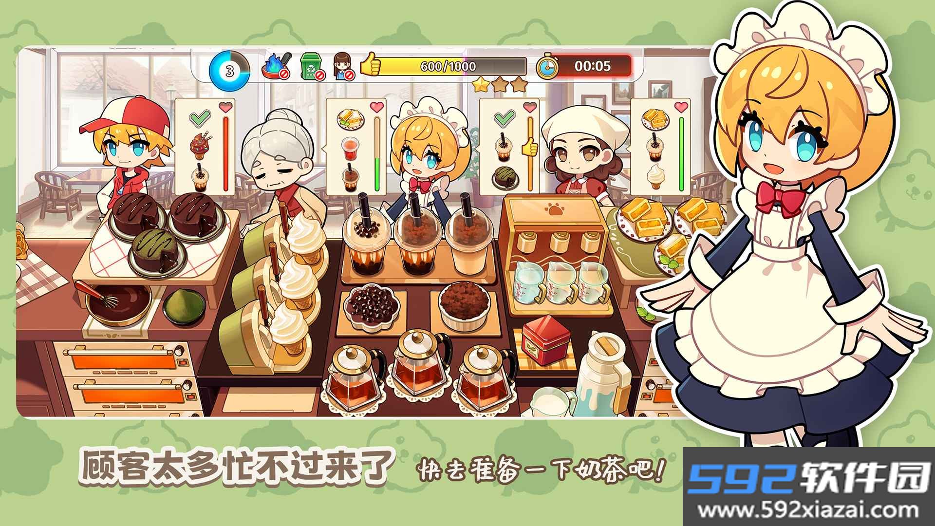 饮料小镇最新版 240430安卓版截图3