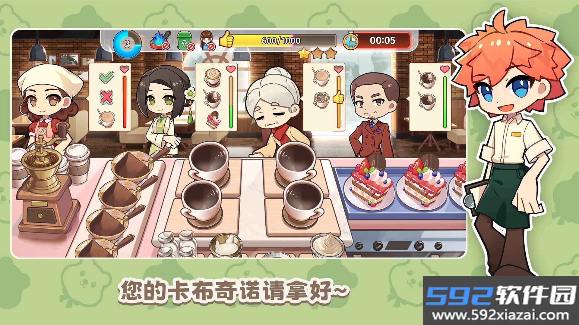 饮料小镇最新版 240430安卓版截图4