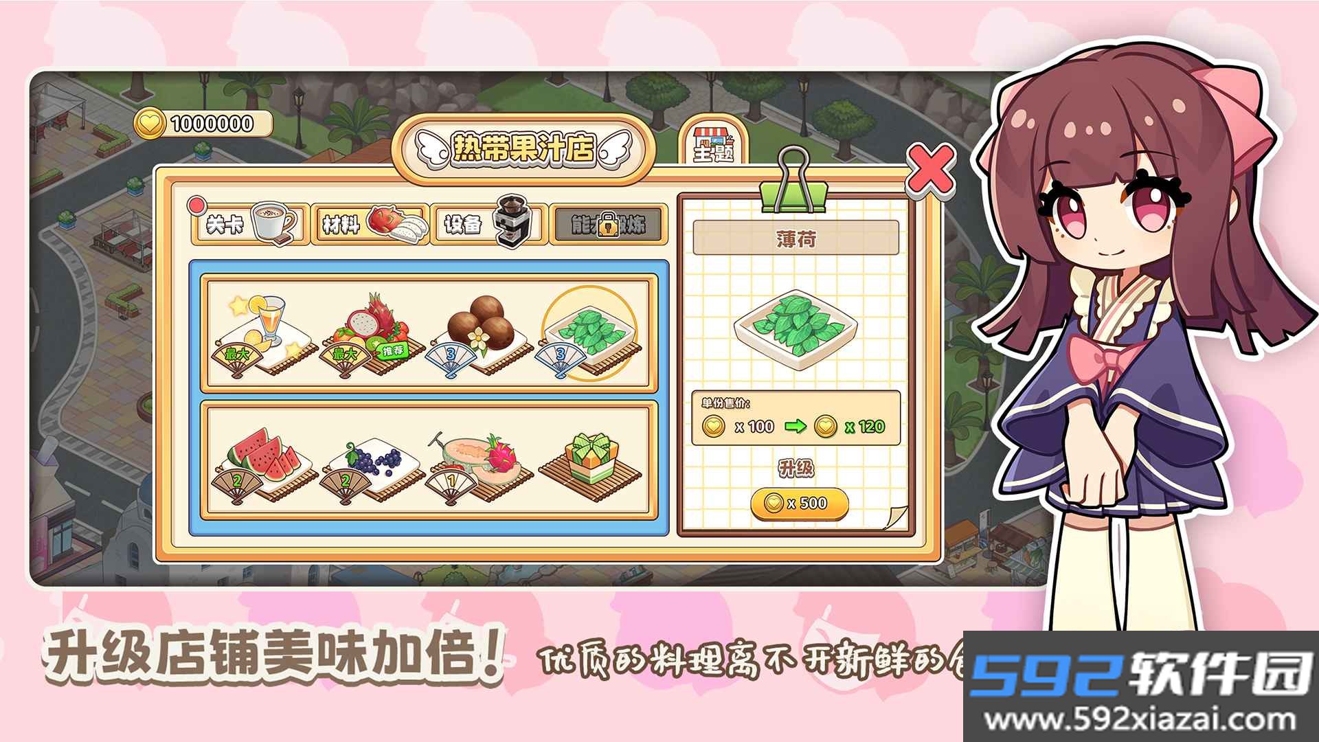 饮料小镇最新版 240430安卓版截图5